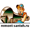 Remont-santeh.ru — сантехнические услуги